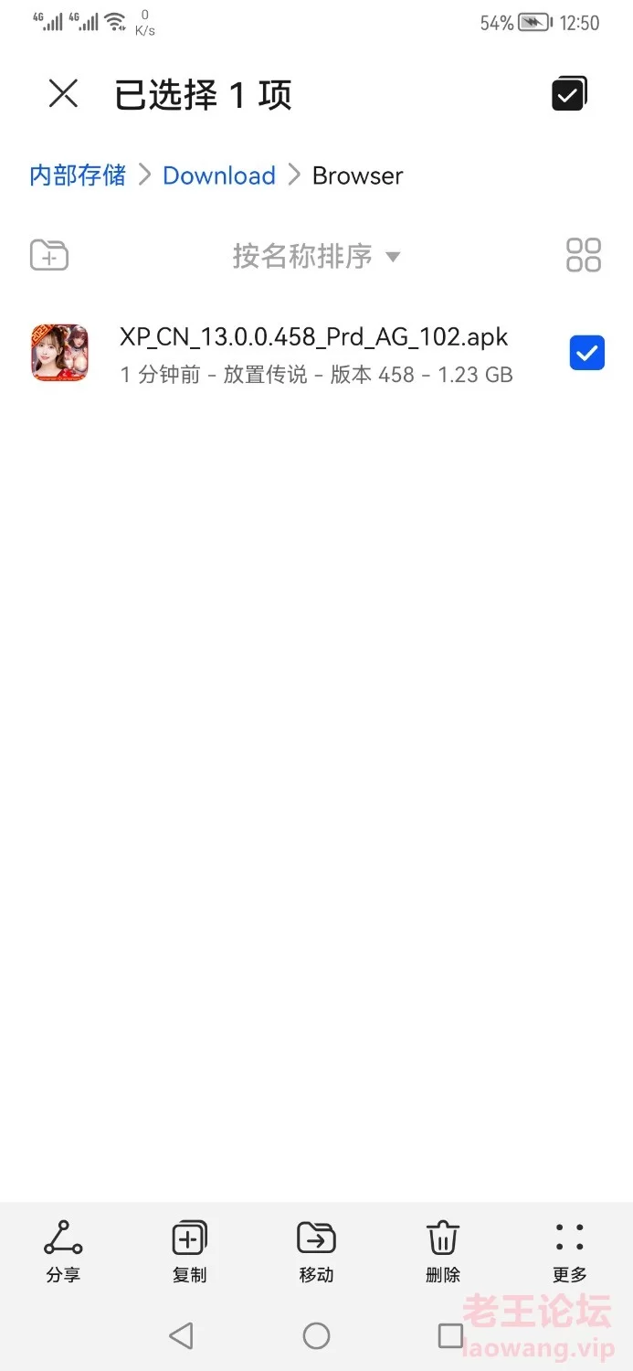 Screenshot_20230203_125020_com.huawei.filemanager.jpg