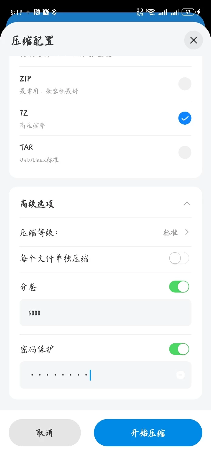 Screenshot_20261010_171906_com.cjtec.uncompress.jpg