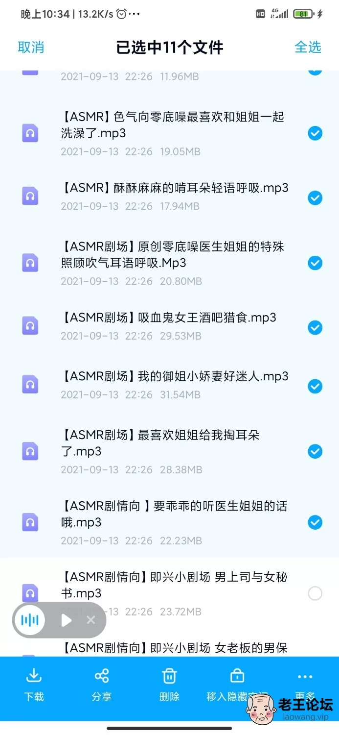 Screenshot_2021-11-21-22-34-27-758_com.baidu.netdisk.jpg