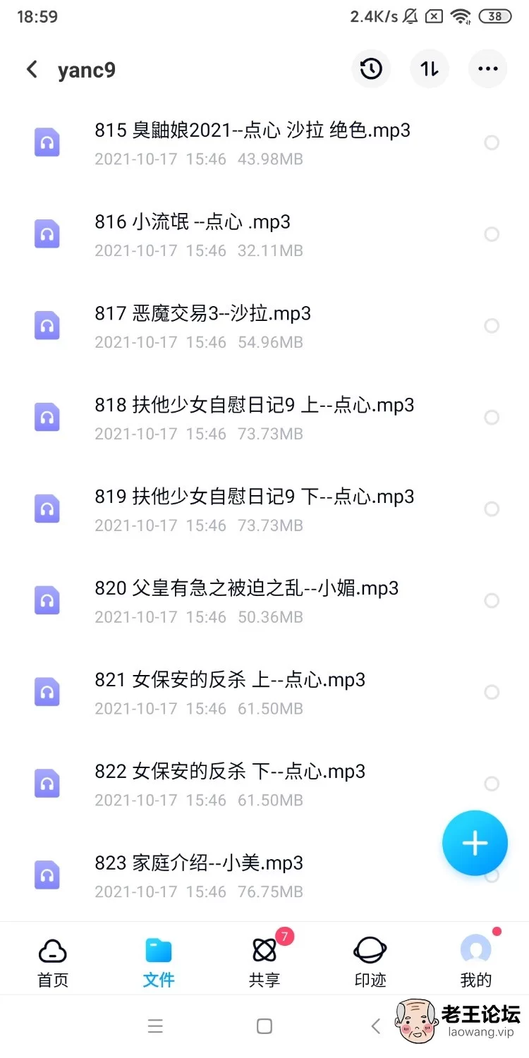 Screenshot_2021-12-07-18-59-47-464_com.baidu.netdisk.jpg