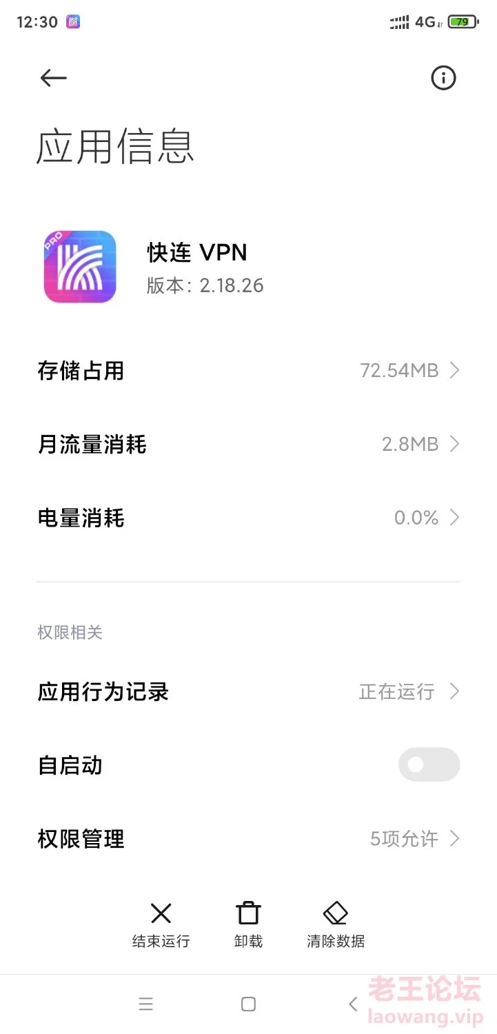 Screenshot_2023-11-04-12-30-53-420_com.miui.securitycenter.jpg