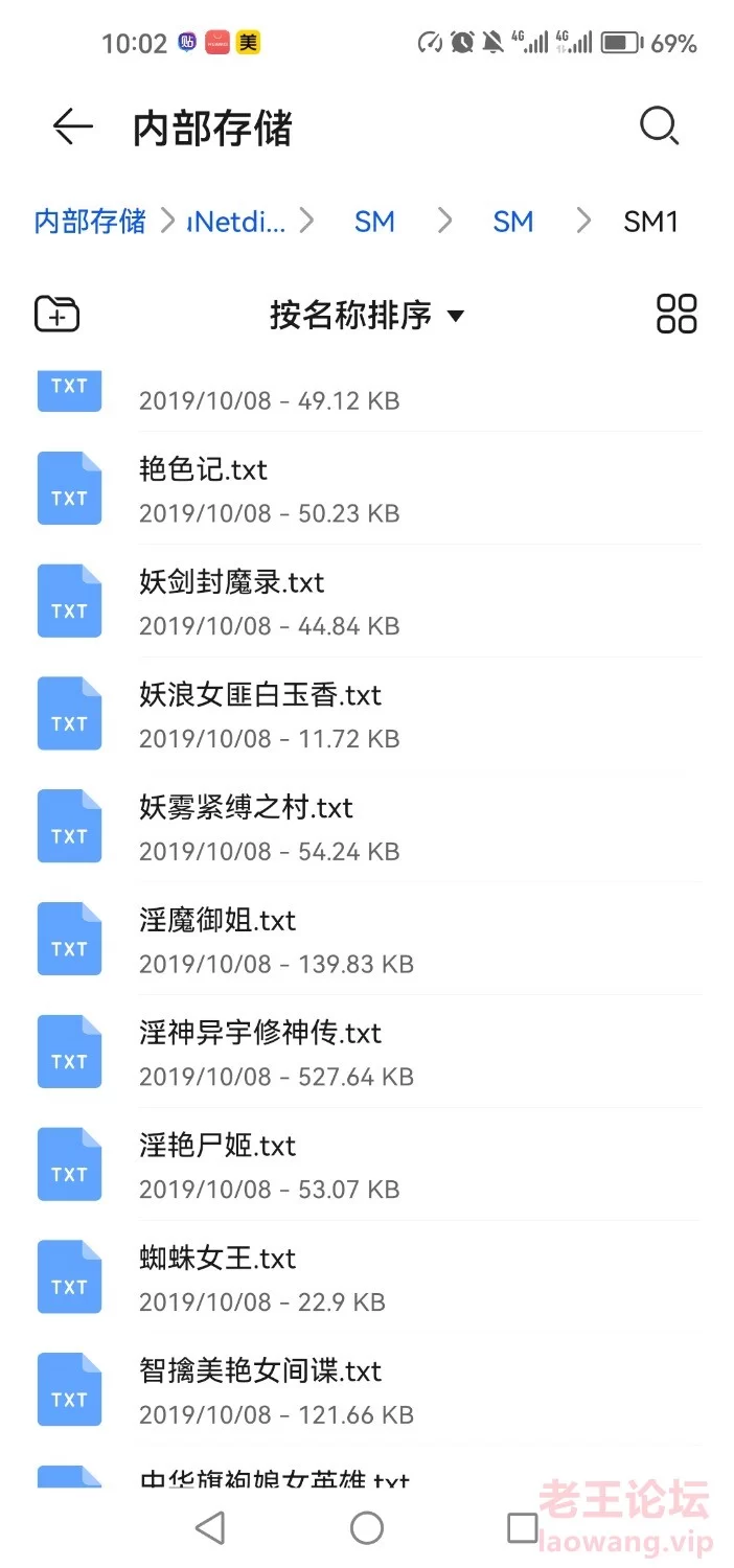 Screenshot_20240314_100331_com.huawei.filemanager.jpg