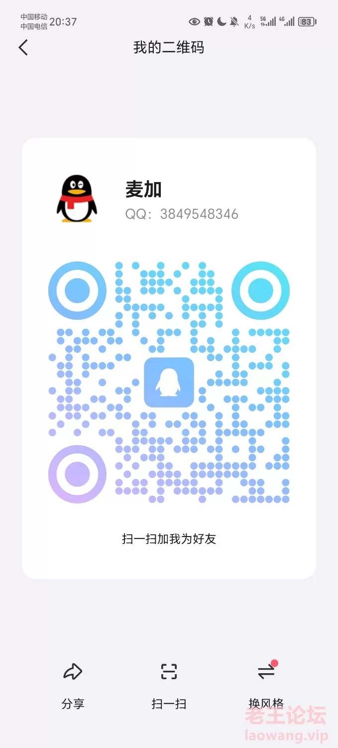 Screenshot_20240929_203701_com_tencent_mobileqq_QPublicFragmentActivity.jpg